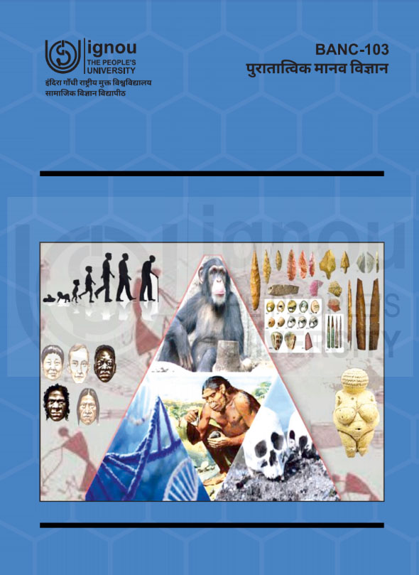 IGNOU BANC 103 Study Material in Hindi Medium