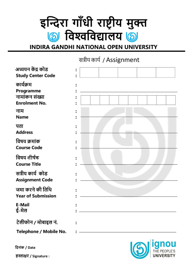 IGNOU bag Assignment Front Page