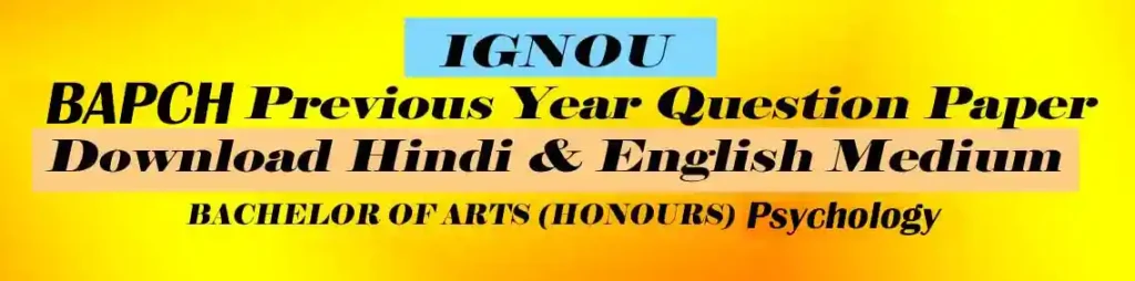 IGNOU BPCC 109 Previous Year Question Paper Download