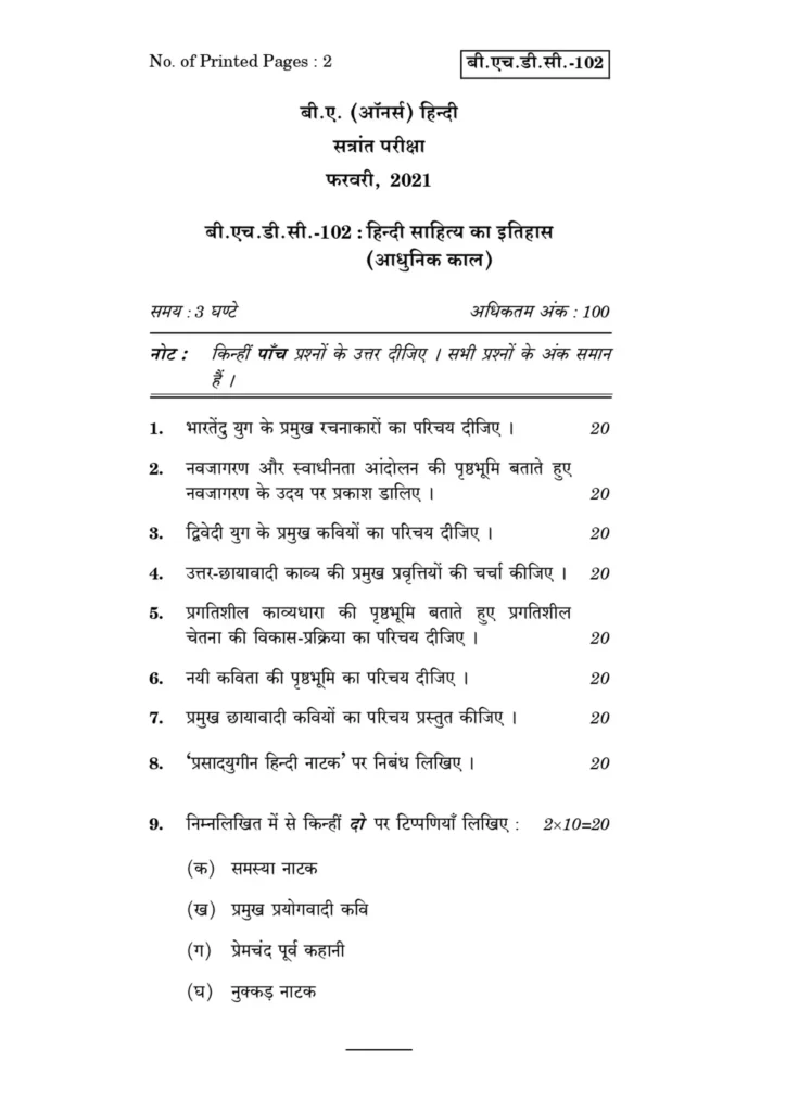 IGNOU BHDC 102 Previous Year Question Paper Download