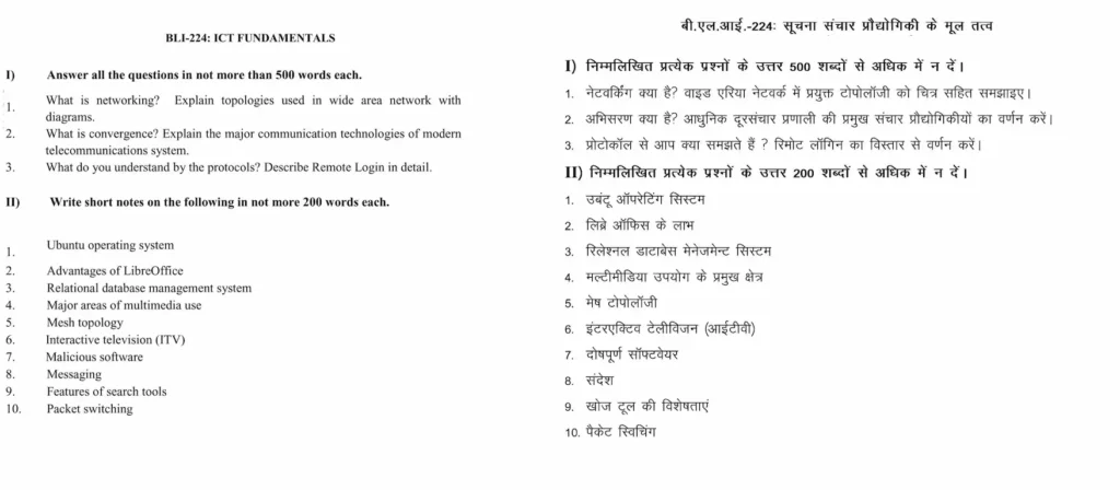 IGNOU BLI 224 Previous Year Question Paper Download