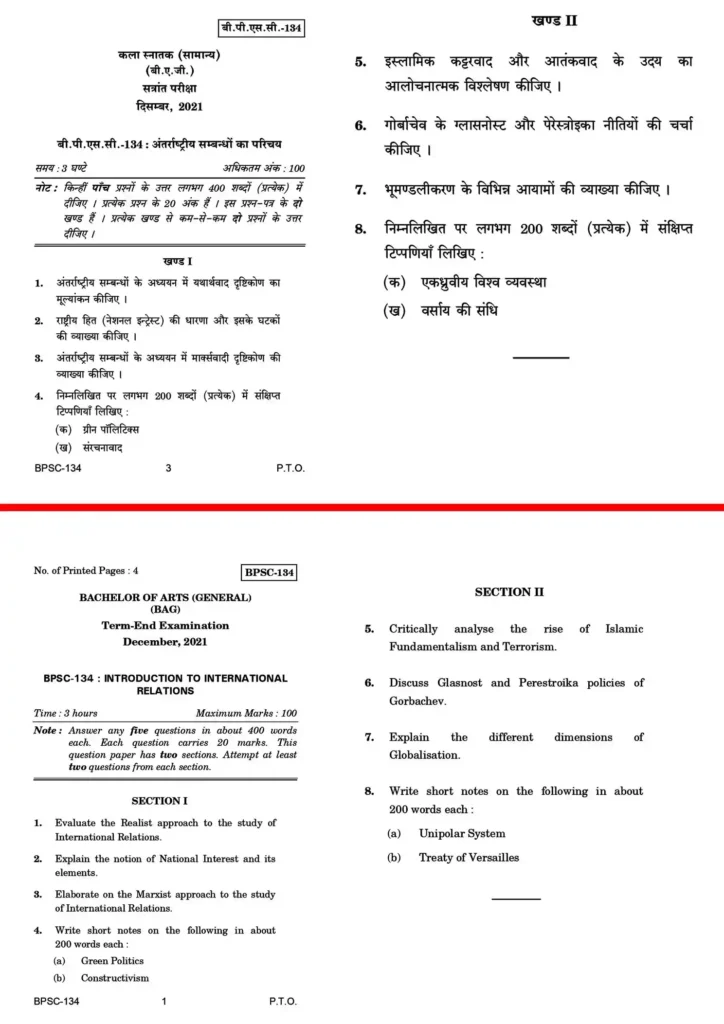IGNOU BPSC 134 Previous Year Question Paper Download