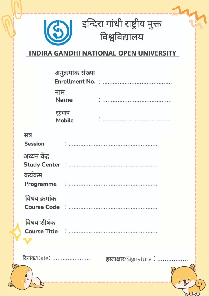 ignou assignment front page image download