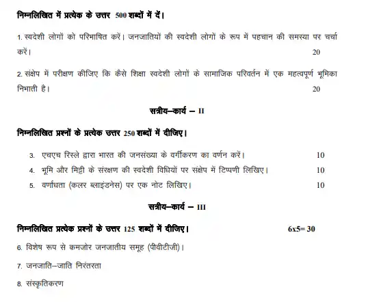 IGNOU BAG BANE 146 Question Papers Download In Hindi Medium