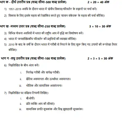IGNOU BAG BECE 145 Question Papers Download In Hindi Medium
