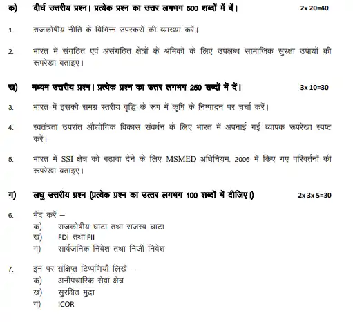 IGNOU BAG BECE 146 Question Papers Download In Hindi Medium