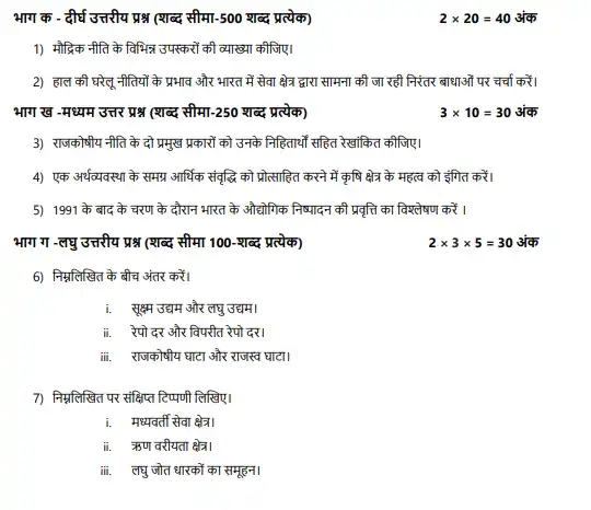 IGNOU BAG BECE 146 Question Papers Download In Hindi Medium