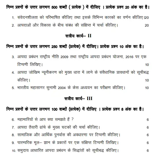 IGNOU BAG BHDG 174 Question Papers Download In Hindi Medium