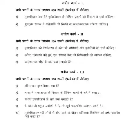 IGNOU BAG BSOE 144 Question Papers Download In Hindi Medium