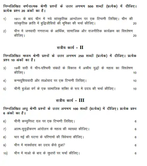 IGNOU BAG BHIE 141 Question Papers Download In Hindi Medium