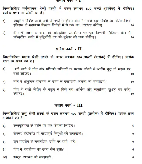 IGNOU BAG BHIE 141 Question Papers Download In Hindi Medium