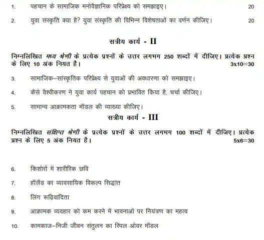 IGNOU BAG BPCG 172 Question Papers Download In English Medium