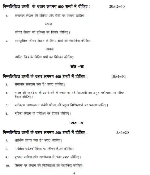 IGNOU BAG BHDG 173 Question Papers Download In Hindi Medium