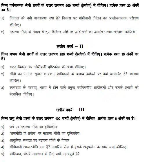IGNOU BAG BPSE 141 Question Papers Download In Hindi Medium