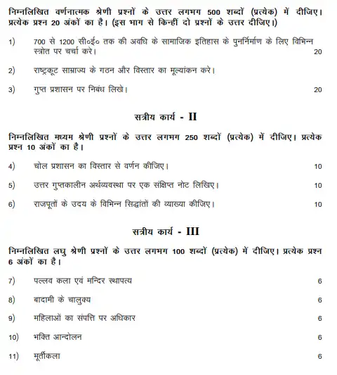 IGNOU BAG BHIC 132 Question Papers Download In Hindi Medium