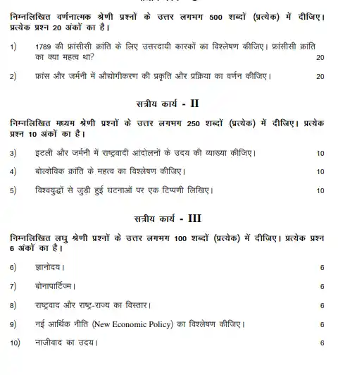 IGNOU BAG BHIE 145 Question Papers Download In Hindi Medium