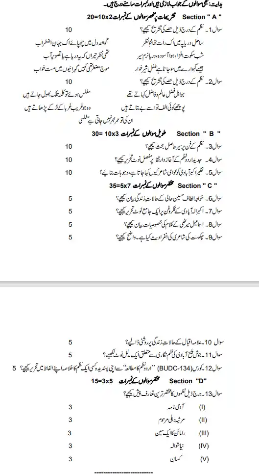 IGNOU BAG BUDC 134 Question Papers Download In English Medium