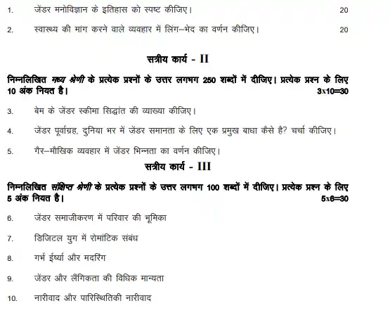 IGNOU BAG BPCG 176 Question Papers Download In Hindi Medium