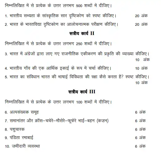 IGNOU BAG BSOG 171 Question Papers Download In Hindi Medium