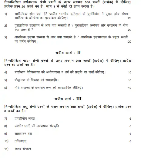 IGNOU BAG BHIC 131 Question Papers Download In Hindi Medium