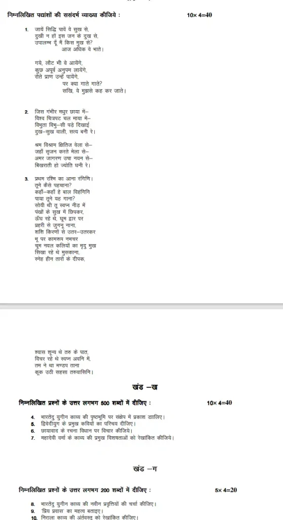 IGNOU BAG BHDC 132 Question Papers Download In Hindi Medium