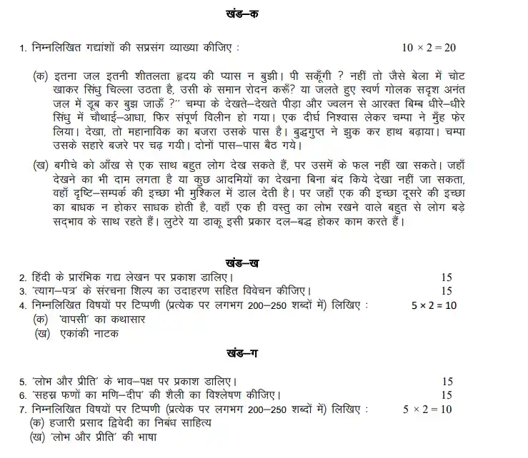 IGNOU BAG BHDC 134 Question Papers Download In Hindi Medium
