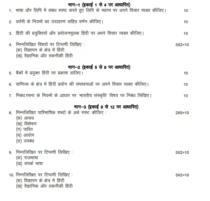IGNOU BAG BHDLA 135 Question Papers Download In Hindi Medium