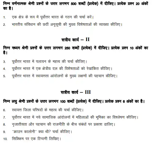 IGNOU BAG BANC131 Question Papers Download In Hindi Medium