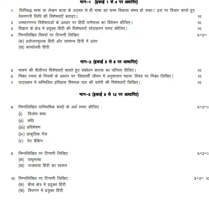 IGNOU BAG BHDLA 135 Question Papers Download In Hindi Medium