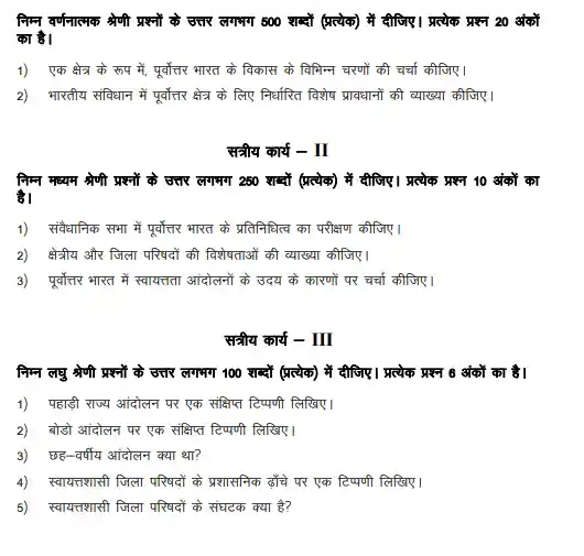 IGNOU BAG BANC131 Question Papers Download In Hindi Medium