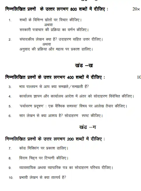IGNOU BAG BHDLA 136 Question Papers Download In Hindi Medium
