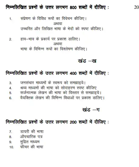 IGNOU BAG BHDLA 137 Question Papers Download In Hindi Medium