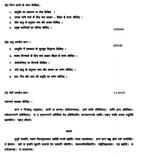 IGNOU BAG BSKE 141 Question Papers Download In English Medium