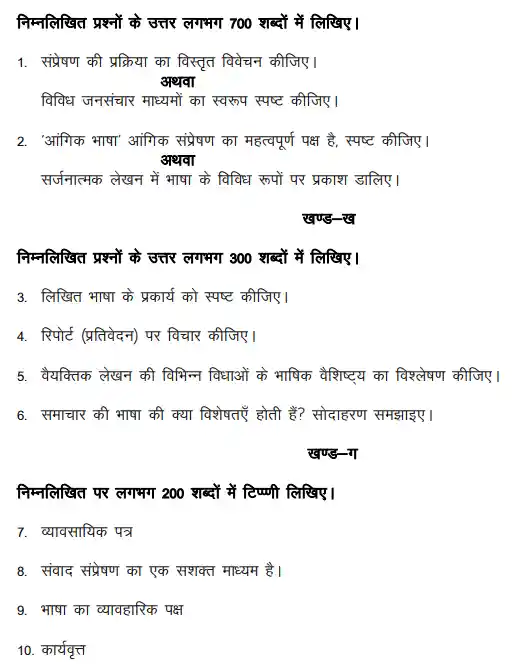 IGNOU BAG BHDLA 137 Question Papers Download In Hindi Medium