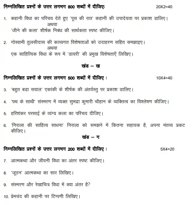 IGNOU BAG BHDLA 138 Question Papers Download In Hindi Medium