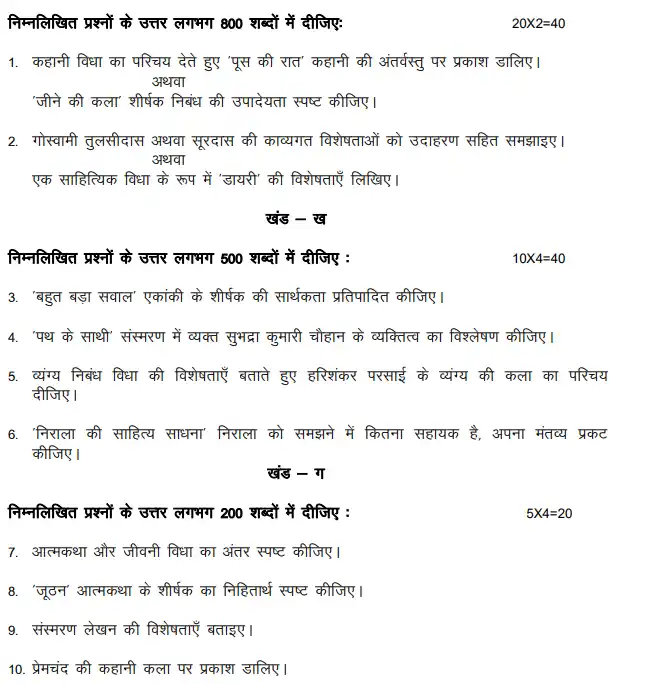 IGNOU BAG BHDLA 138 Question Papers Download In Hindi Medium